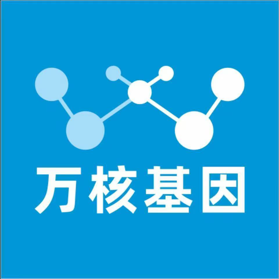 长治平顺万核基因检测咨询中心